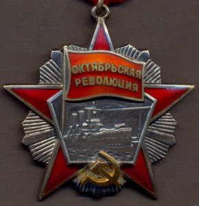 Октябрь №14293.