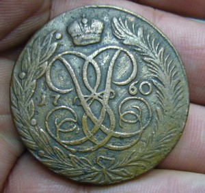 5 копеек 1760 б/б