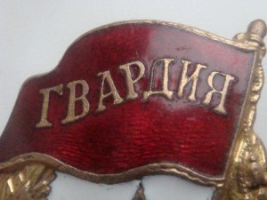ГВАДИЯ ВОЕННАЯ.