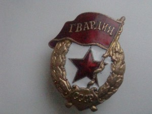 ГВАДИЯ ВОЕННАЯ.