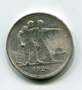 Рубль 1924 года. (3 шт.)