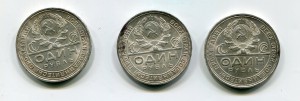 Рубль 1924 года. (3 шт.)