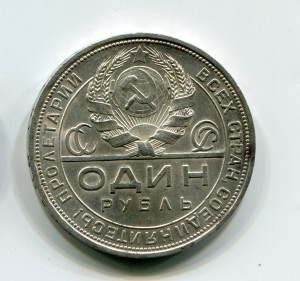 Рубль 1924 года. (3 шт.)