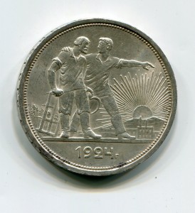 Рубль 1924 года. (3 шт.)