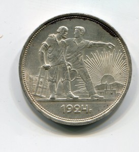 Рубль 1924 года. (3 шт.)