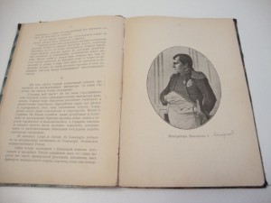 Отечественная война 1812г.