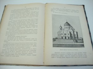 Отечественная война 1812г.
