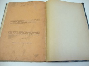 Отечественная война 1812г.