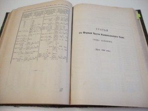 Уставы Духовных  Дел  Иностранных  Исповеданий. 1896г.