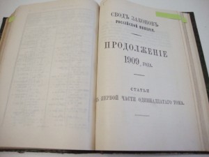 Уставы Духовных  Дел  Иностранных  Исповеданий. 1896г.
