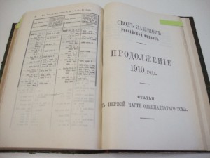 Уставы Духовных  Дел  Иностранных  Исповеданий. 1896г.