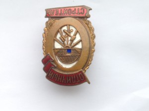 Отличный строитель МПС