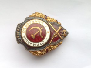 Отличный разведчик