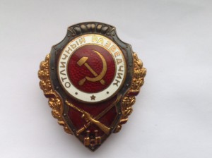 Отличный разведчик