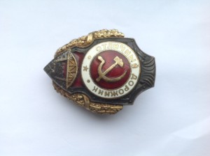 Отличный дорожник