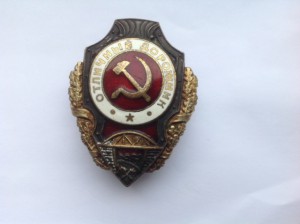 Отличный дорожник