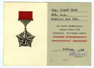 Почётный знак ВЛКСМ для иностранцев.