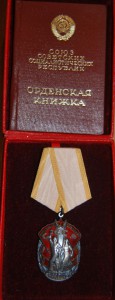 Знак Почета на ИНОСТРАНЦА + коробка, ЛЮКС