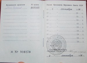 Знак Почета на ИНОСТРАНЦА + коробка, ЛЮКС