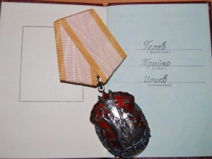 Знак Почета на ИНОСТРАНЦА + коробка, ЛЮКС