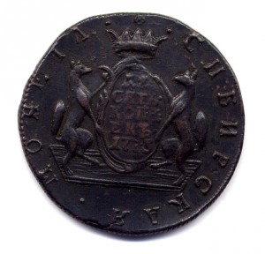 Десять копеек 1773г. Сибирская монета.