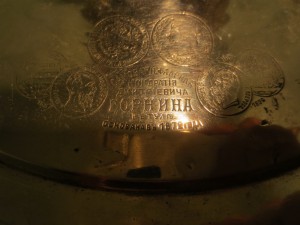 Горнин