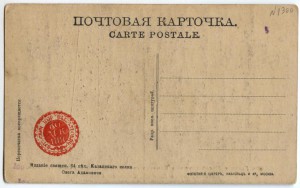 Полковые священники, офицеры, церковь