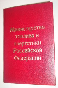 Док на шахтёрскую славу 1ст. - чистый.