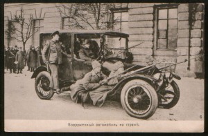 Петроград Революция, вооруженный автомобиль на страже