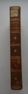 Сынъ Отечества. 1812-13 г.г. Часть I. №1-6.