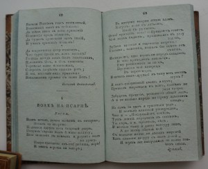 Сынъ Отечества. 1812-13 г.г. Часть I. №1-6.