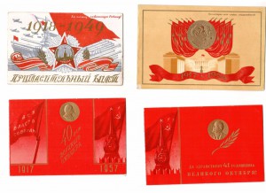 Пригласительные на юб.Вел.Октябр.Революции