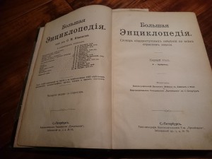 Помогите, пожалуйста, оценить (Южаков, энциклопедия)