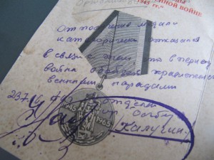 От получения награды категорически отказываюсь!