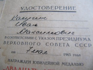От получения награды категорически отказываюсь!