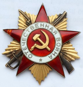 ОВ 1 степени №69954