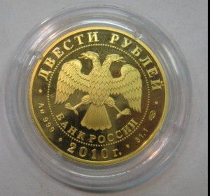 Золото - 200 руб 2010 г.