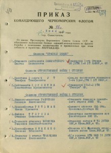 ОВ1+КЗ+БЗ на капитана БТ"Гарпун" оборона Севастополя