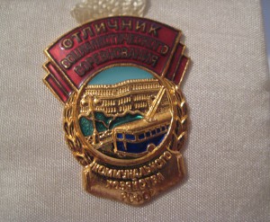 ОСС коммунального хозяйства РСФСР + док + коробочка