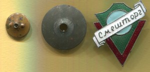 Значок  СмешТорг