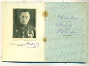 ОВ второй ст. № 795517 + док.