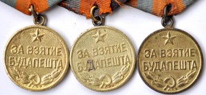 Будапешт 3 шт