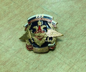 Знак 733 военный завод