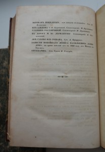 "Русская беседа"т.1 и 2. 1841 г. М.Ю.Лермонтов.Экслибрис.