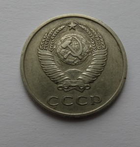 20 копеек 1966 год