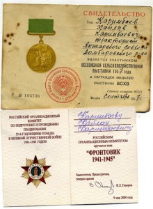 Награды Каримбаевых