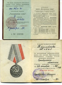 Награды Каримбаевых
