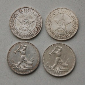 50 КОПЕЕК 4 штуки (1921, 1922,1924 г.г.) СОСТОЯНИЕ !!!