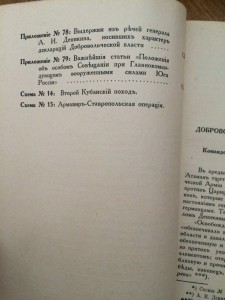 Генерал Н.Н. Головинъ - 12 томов (23-34 том)...