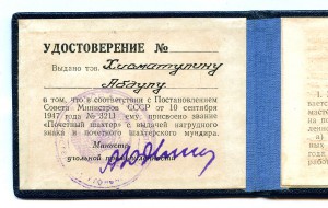 ТКЗ 3т *МОНДВОР* на Док+ ТКЗ 70т+ Почётный Шахтёр на Доке